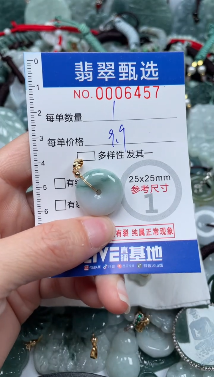 【闪购商品】翡翠颈饰未镶嵌00..06457