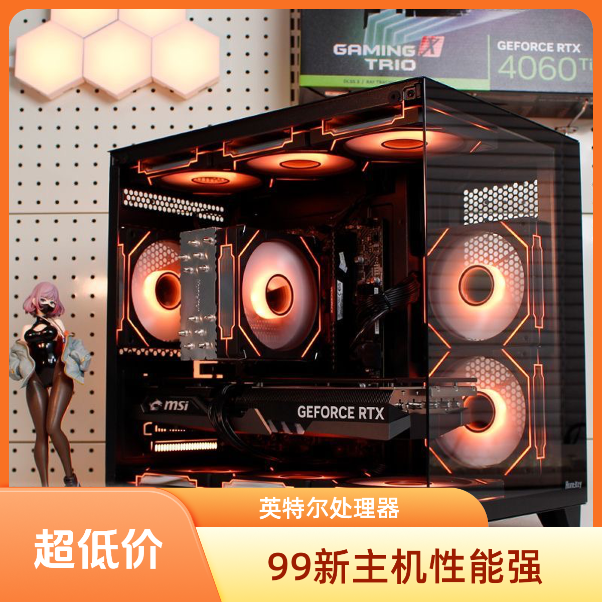 99新  高性能i3-12100F处理器搭配RTX 2060台式电脑DIY主机