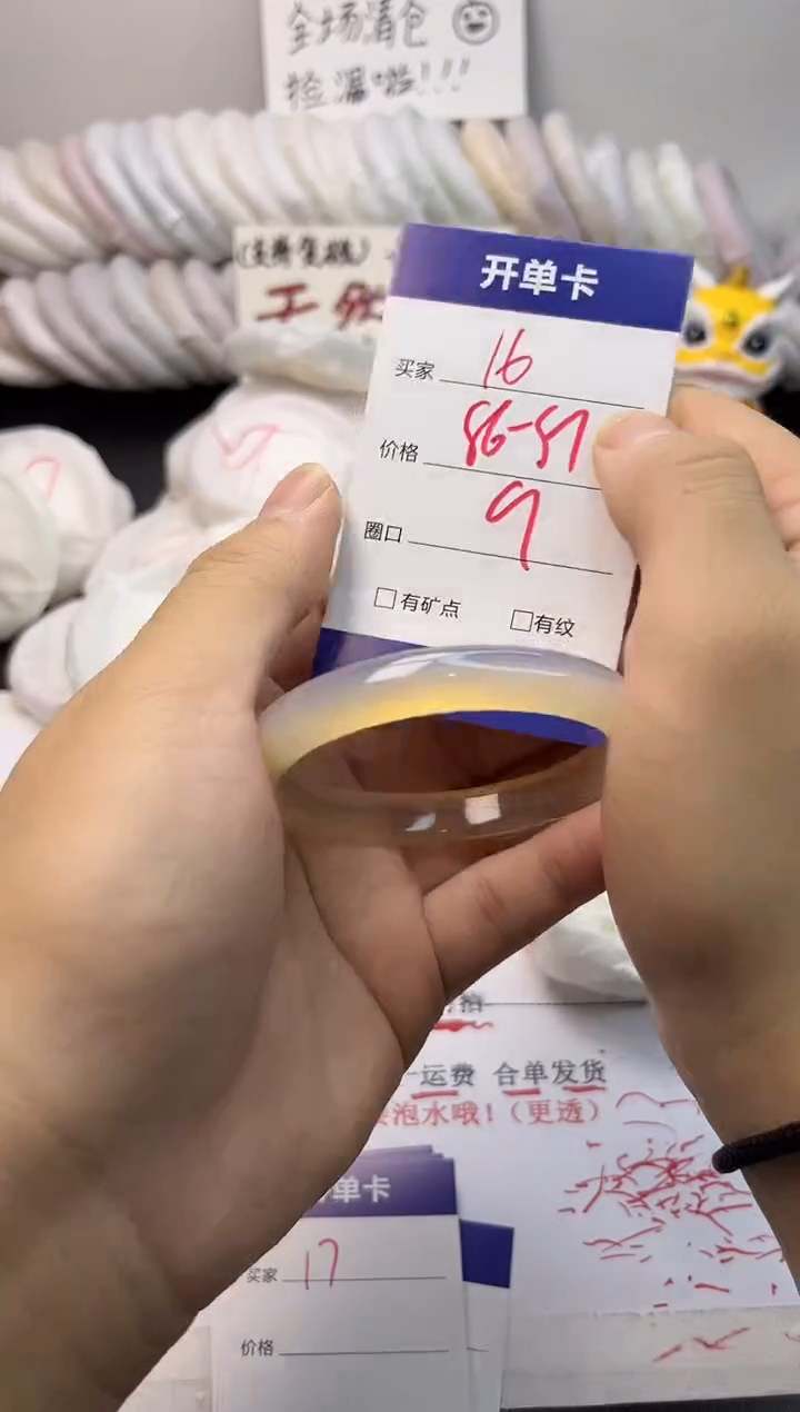 手镯玛瑙/玉髓未镶嵌16