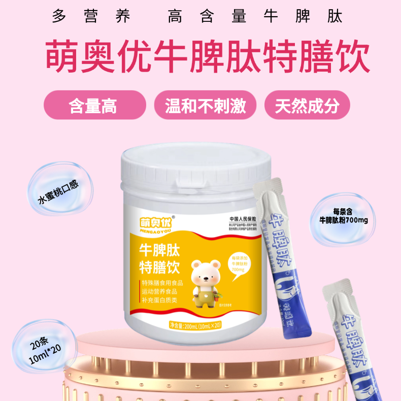 萌奥优牛脾肽鸡内金特膳饮