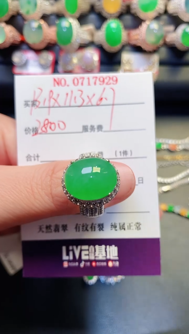 未镶嵌戒指翡翠天然