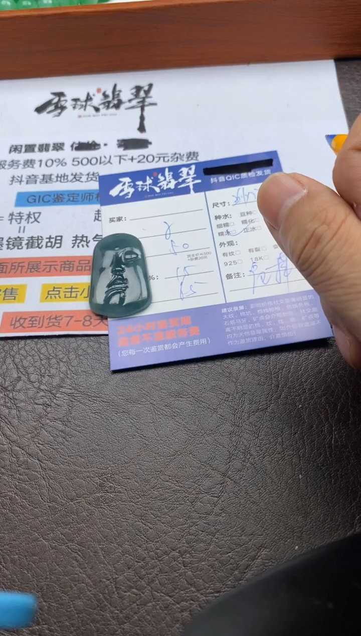 【闪购商品】翡翠颈饰未镶嵌133430544