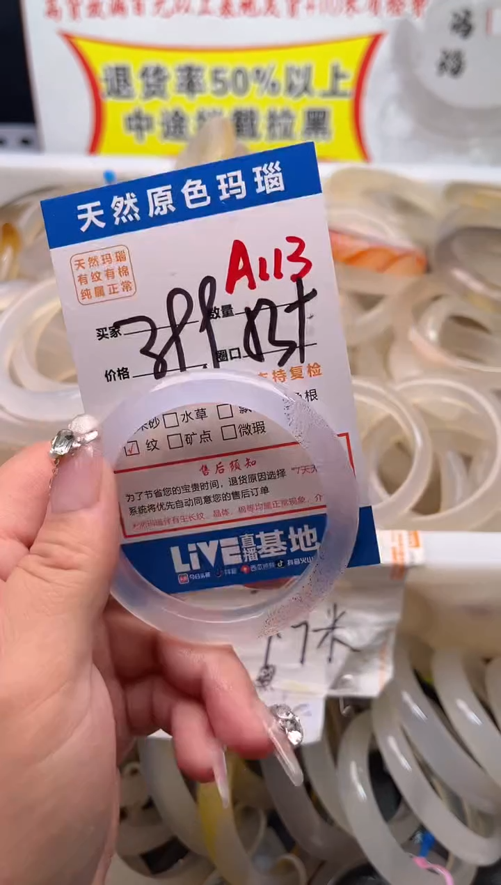 手镯玛瑙/玉髓未镶嵌A113