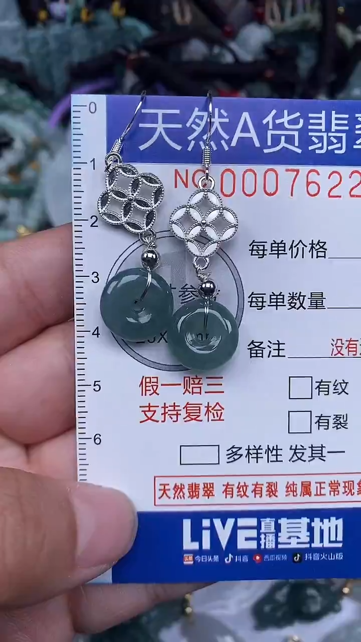 颈饰未镶嵌翡翠...0007622