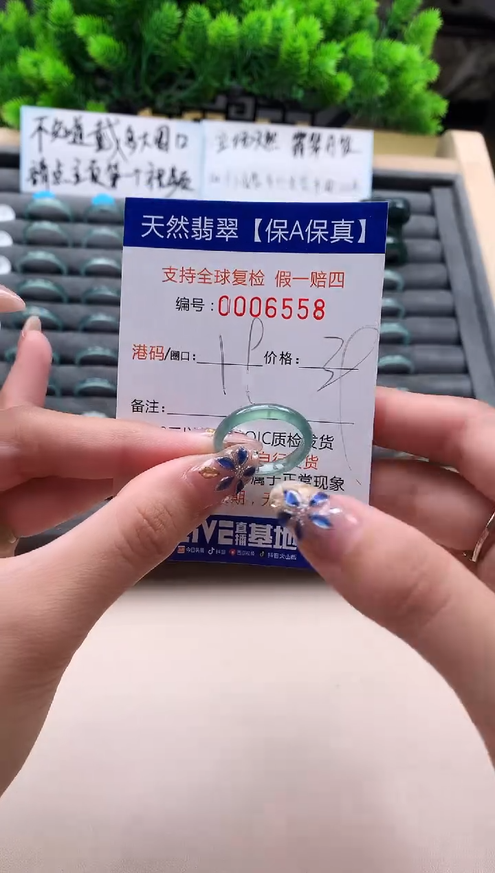 未镶嵌戒指翡翠天然 6658