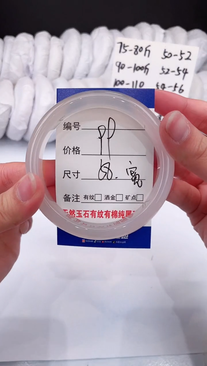 【闪购商品】石英质玉手镯未镶嵌荔枝冻-99