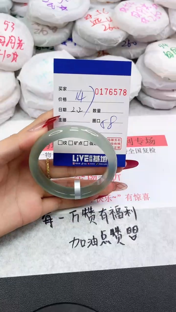 【闪购商品】玛瑙/玉髓手镯未镶嵌6578