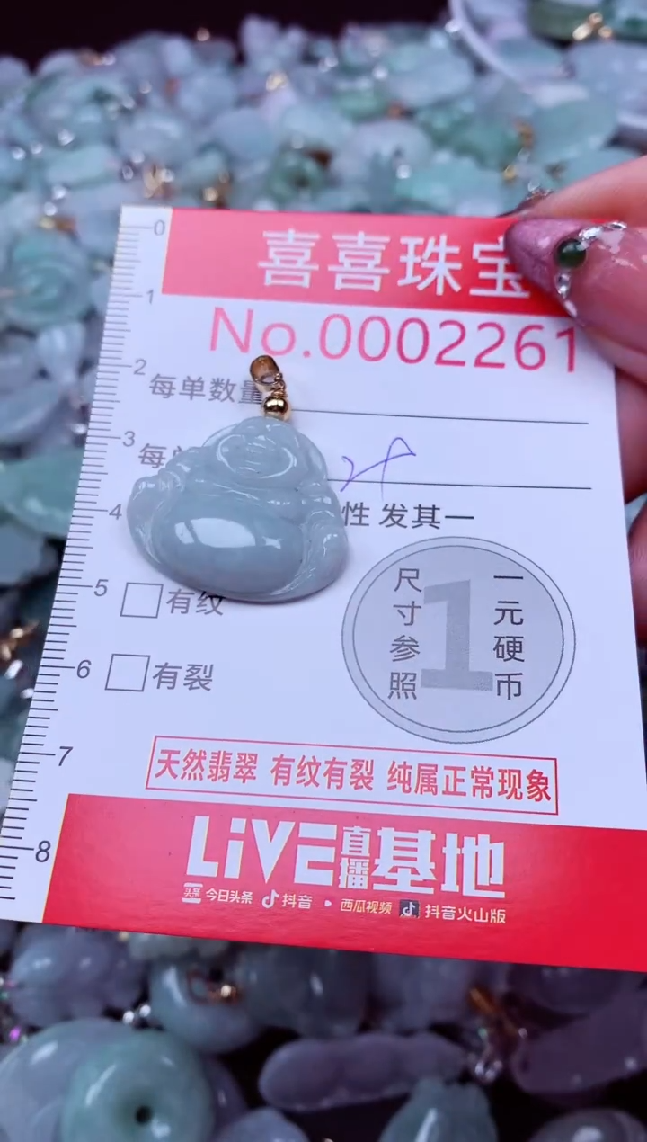 吊坠(不含链)未镶嵌翡翠2261