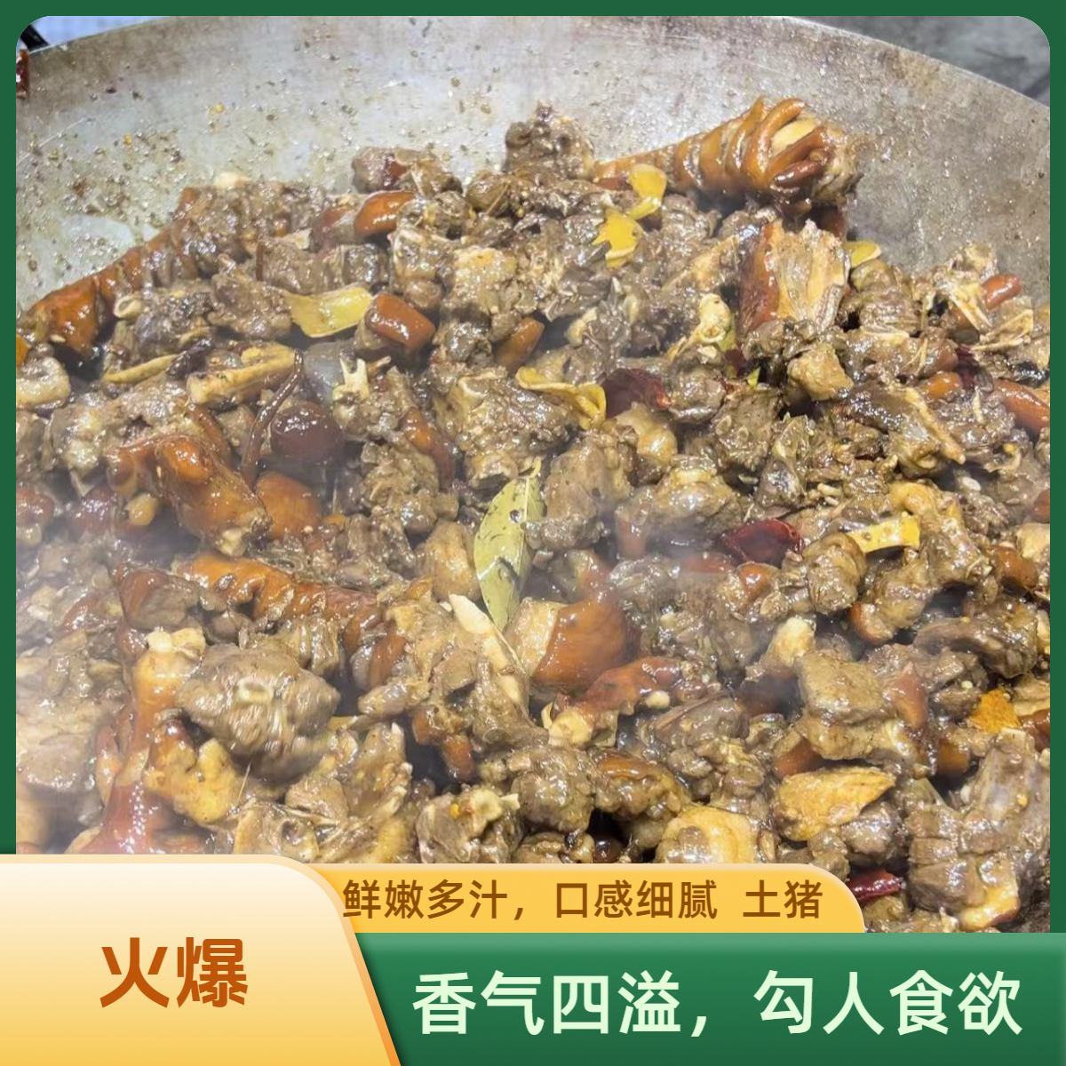 乡下美食 2斤送1斤到手3斤 顺丰真空发出 土猪肉