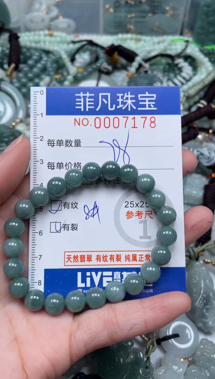 【闪购商品】翡翠颈饰未镶嵌00..7178