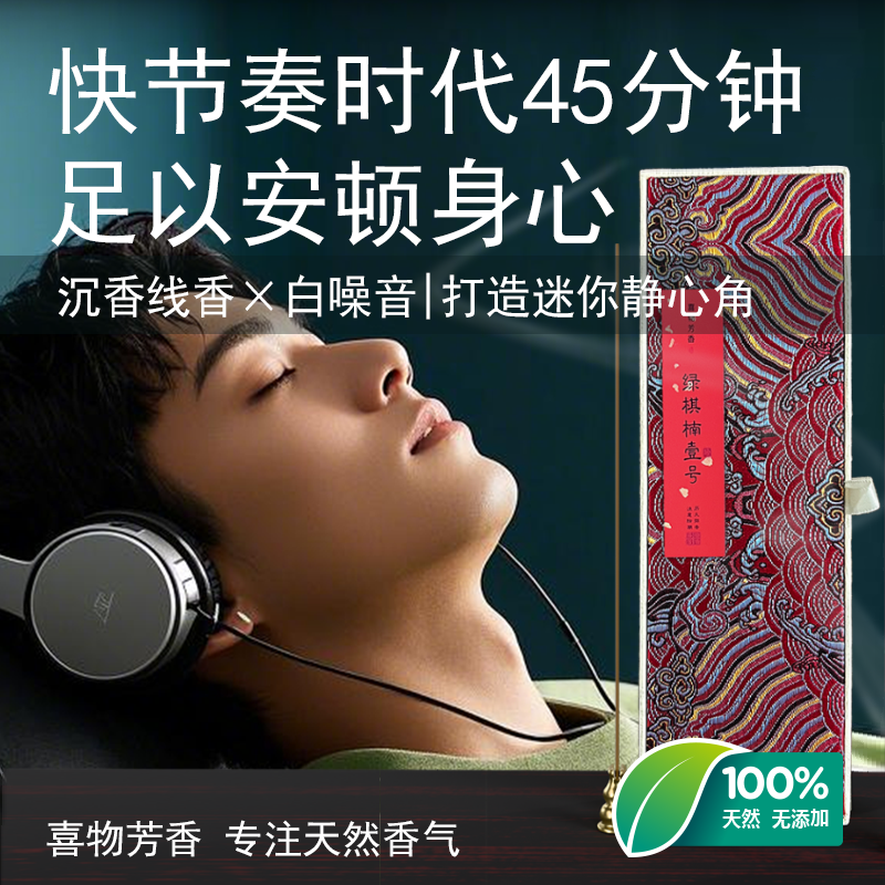 种植绿棋楠系列1.0mm-3.0mm手工香、机制香