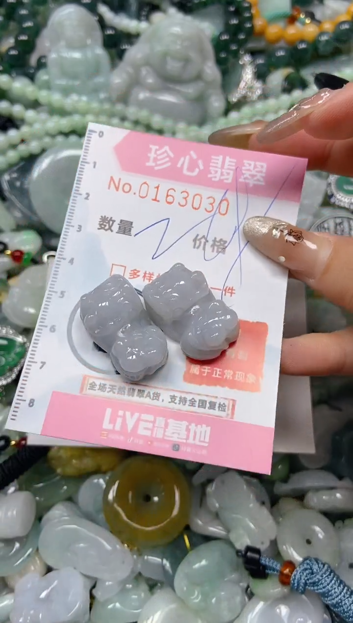 【闪购商品】翡翠颈饰未镶嵌闪购0163030