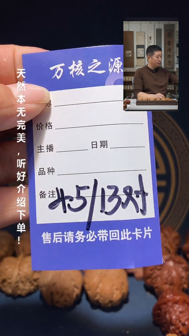 【闪购商品】文玩核桃吊坠45大粗筋