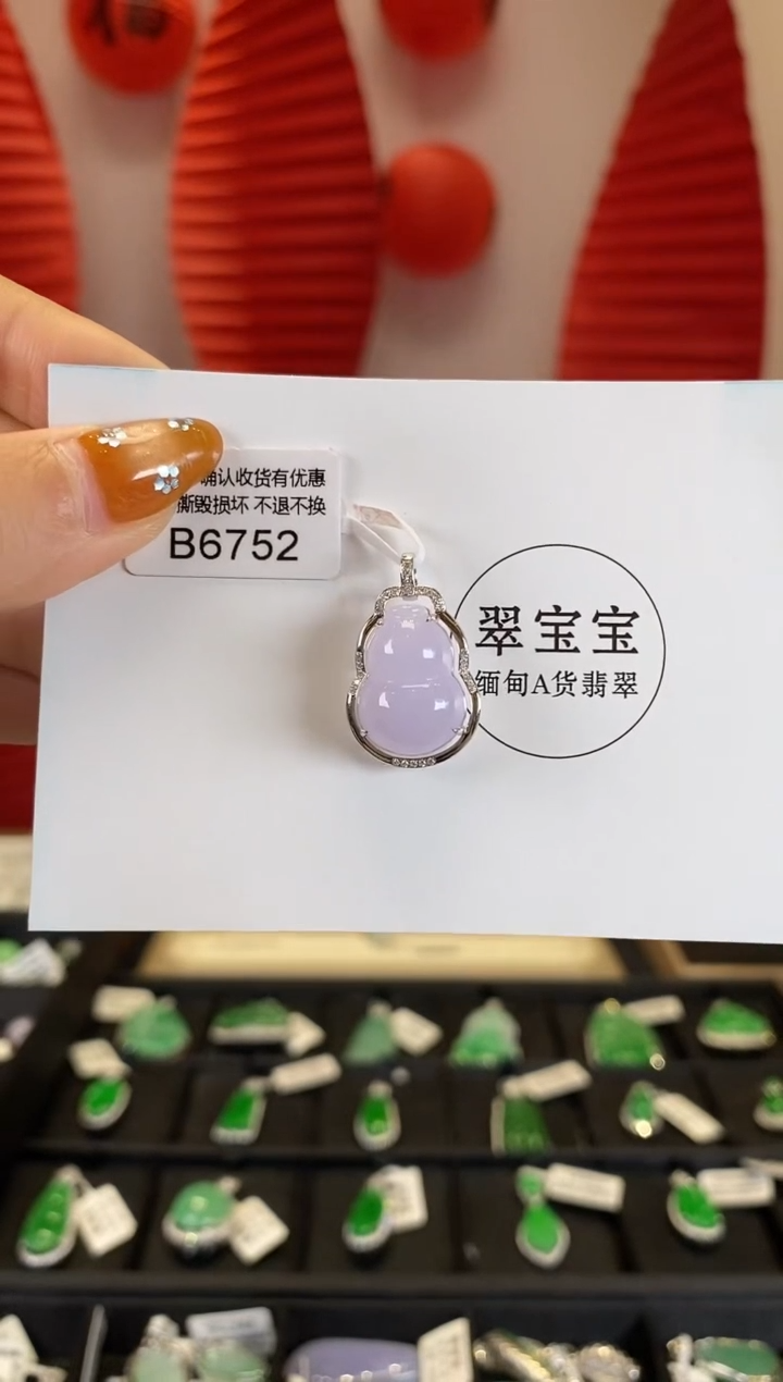 【闪购商品】翡翠颈饰18K金镶嵌B6752 葫芦 含运营费