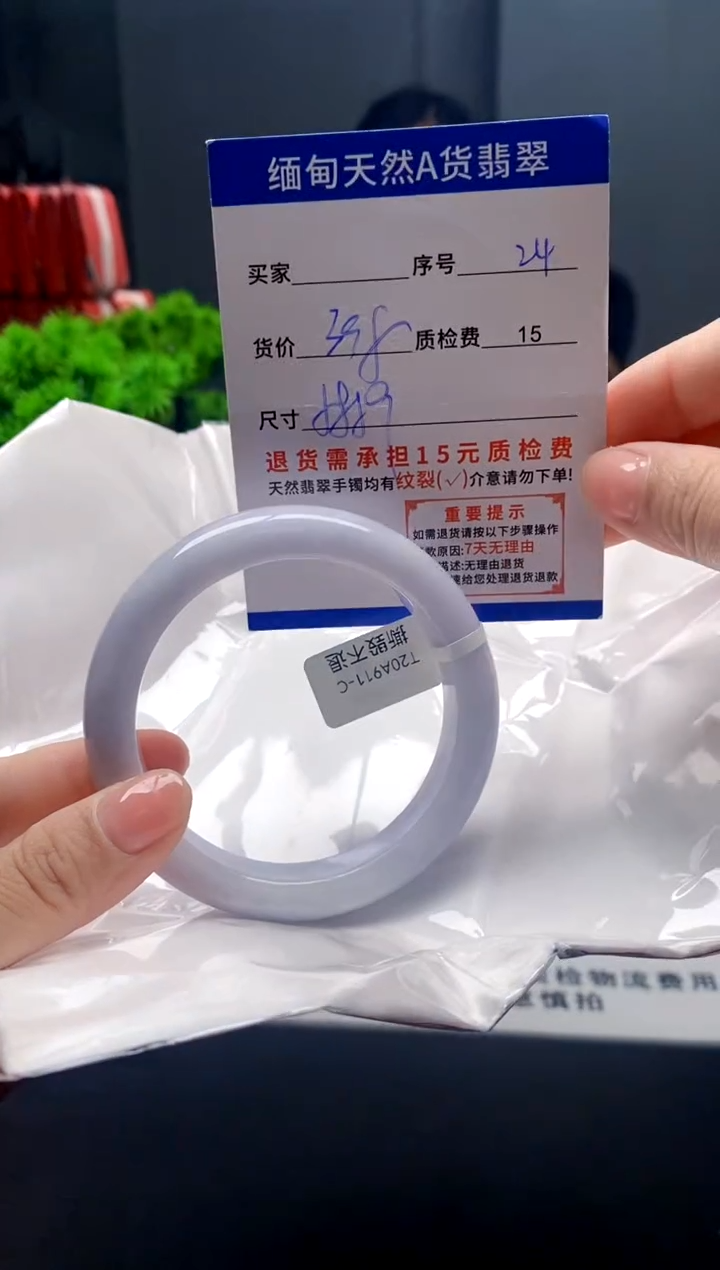 未镶嵌手镯翡翠24缅甸天然A货翡翠需包容瑕疵，介意慎拍