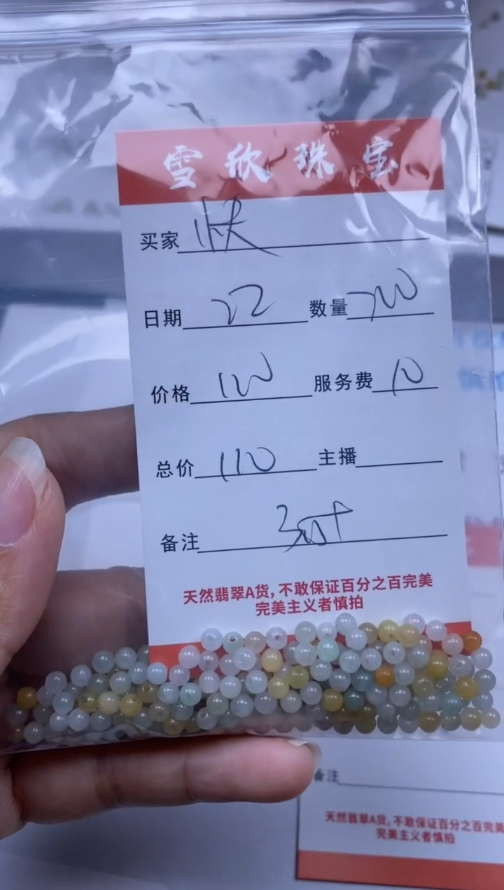【闪购商品】翡翠颈饰未镶嵌雪欣散珠定制diy