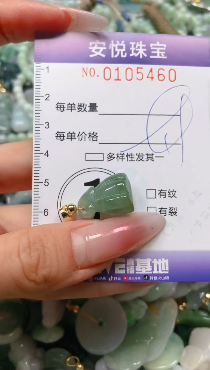 【闪购商品】翡翠颈饰未镶嵌闪购0105460