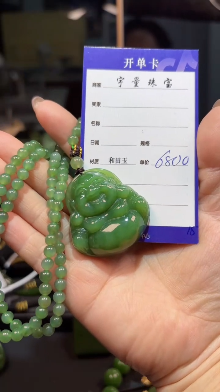 【闪购商品】和田玉（碧玉）未镶嵌颈饰1