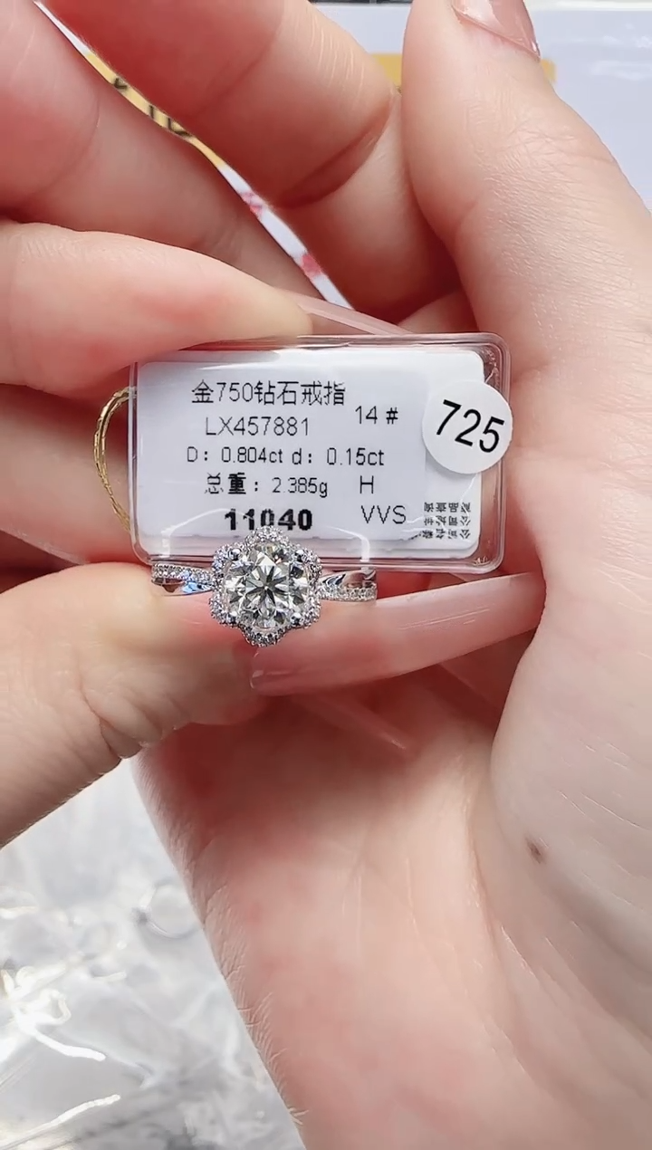 18K金镶嵌戒指/指环钻石戒指