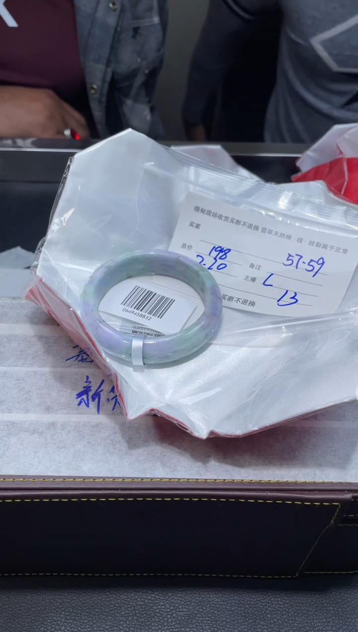 【闪购商品】定制翡翠1未镶嵌毛货手镯需精细抛光/57