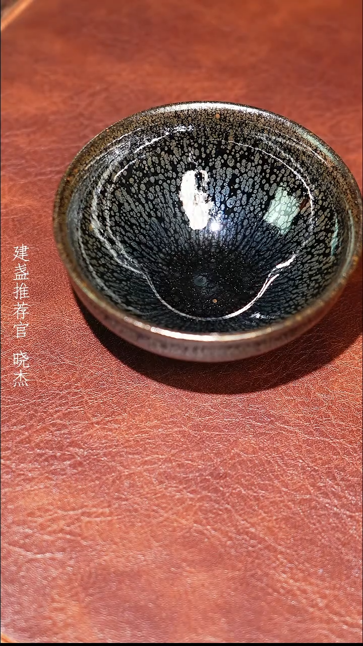 茶盏建窑建盏油滴06