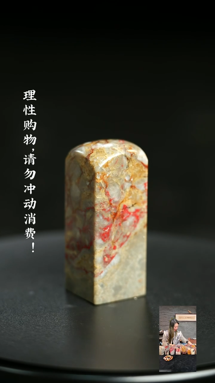 昌化鸡血石1226220