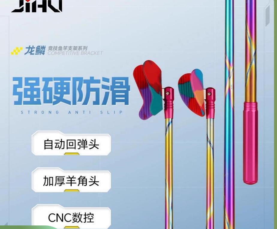 极弧龙鳞炫彩鱼竿支架独节黑坑竞技休闲户外鲢鳙翘嘴钓箱竿挂炮台