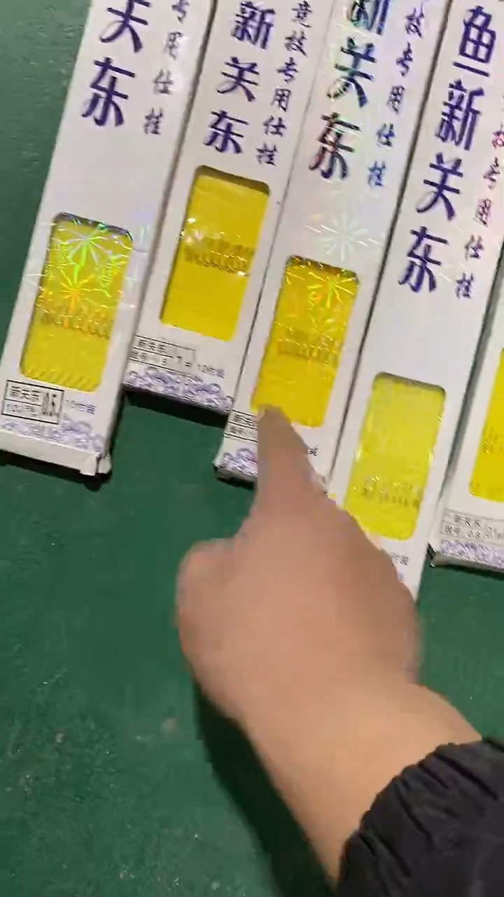 飞鱼新关东5盒              