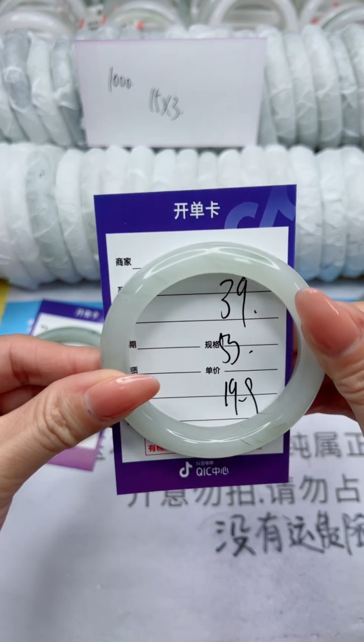 【闪购商品】石英质玉手镯未镶嵌39