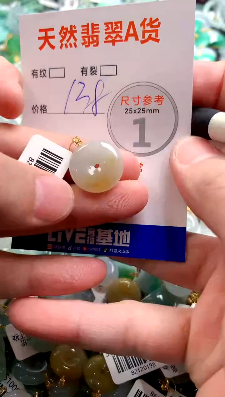 颈饰18K金镶嵌翡翠0635008270