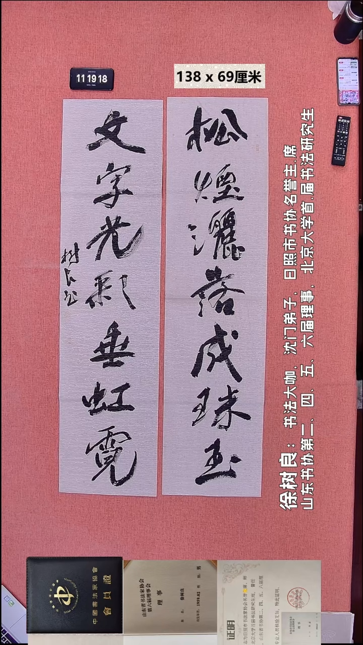 书法94    徐老师书法作品