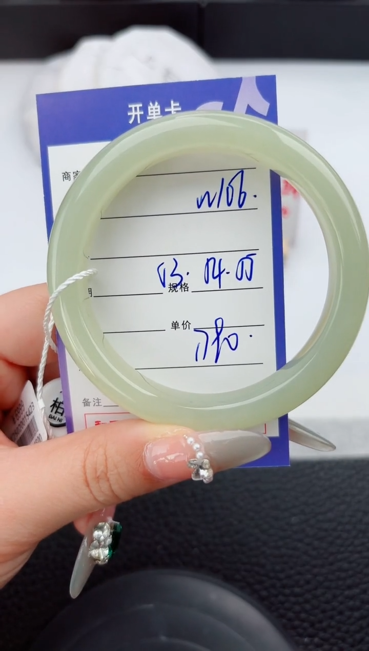 【闪购商品】和田玉手镯未镶嵌106嗨购微色差T4