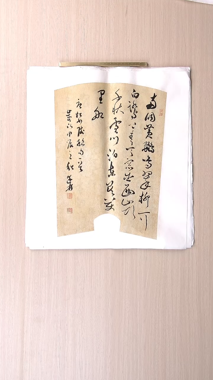 书法陈述林 山东青岛50*45