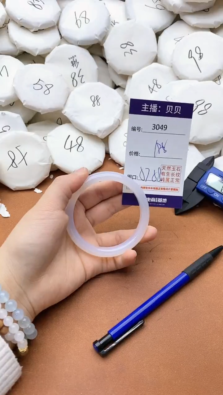 【闪购商品】玛瑙/玉髓手镯未镶嵌3049