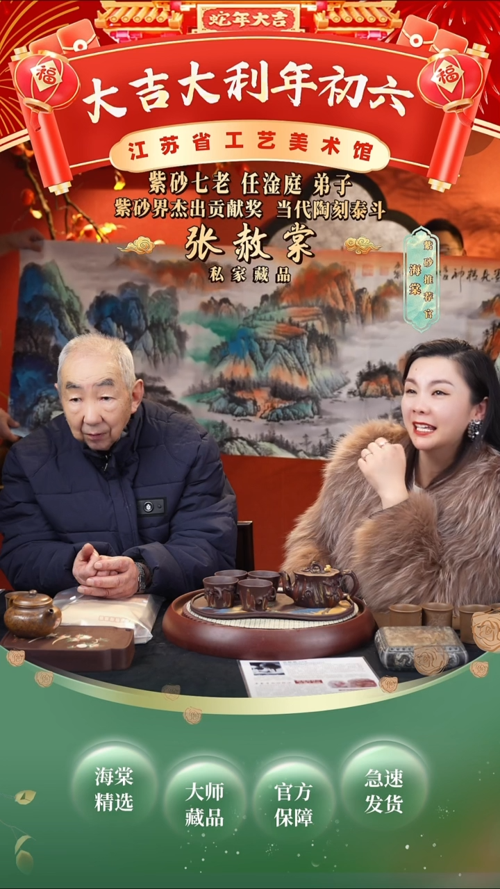 【闪购商品】紫砂茶壶ZST松鼠桩套组+画