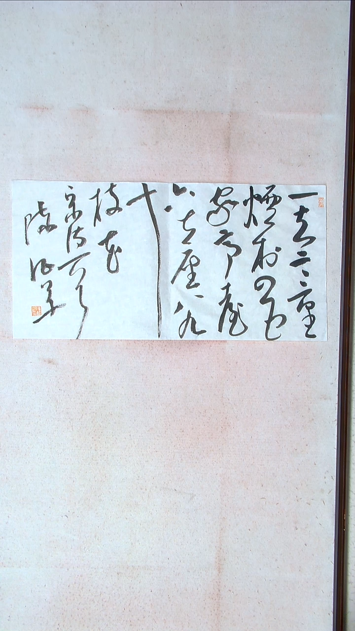 【闪购商品】书法陈征河南南阳69*34两平尺多字