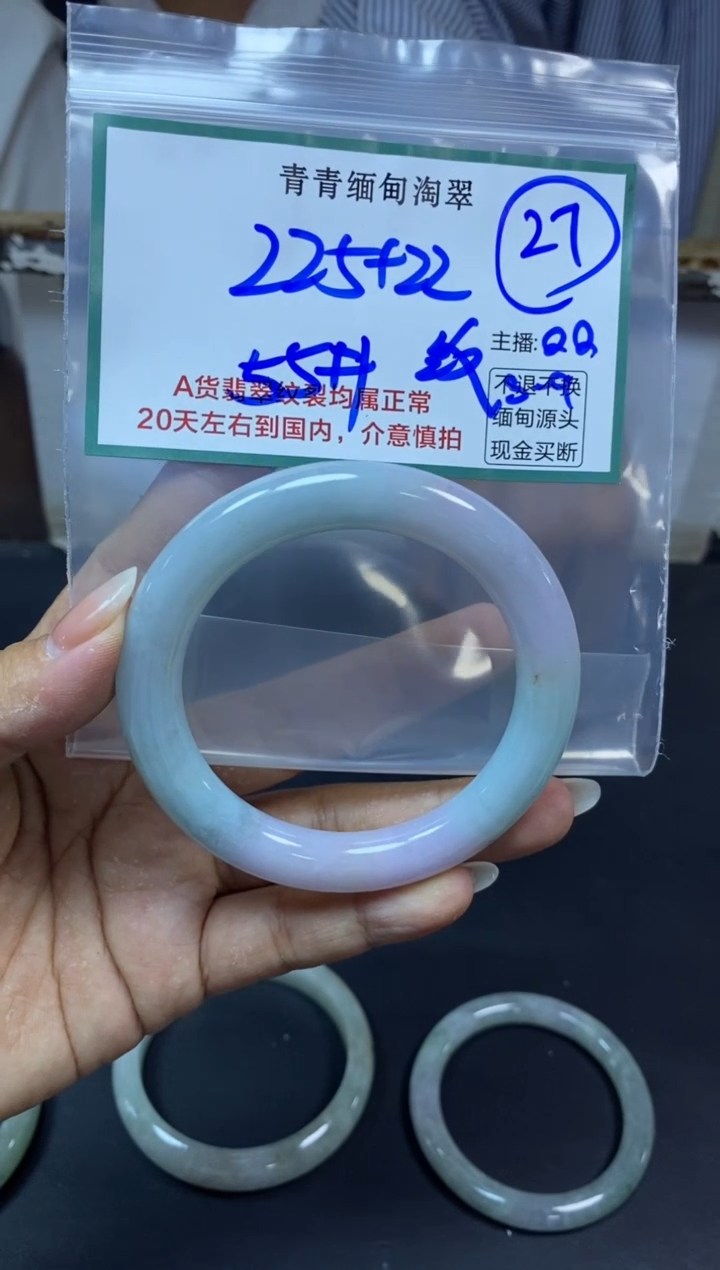 【闪购商品】定制翡翠未镶嵌27/手镯/