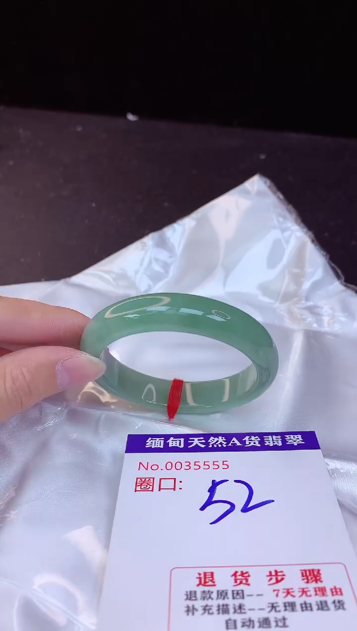 【闪购商品】翡翠手镯未镶嵌52+