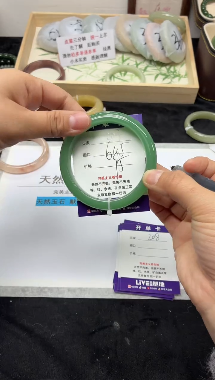 未镶嵌手镯石英质玉207