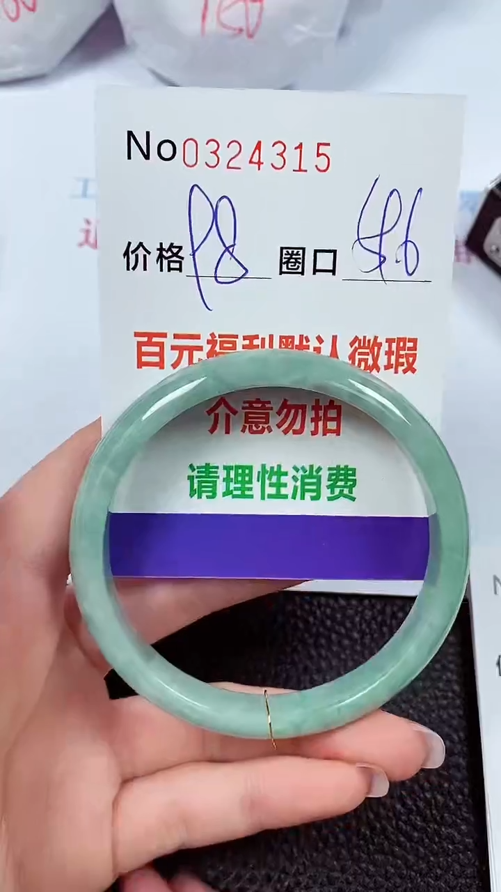 【闪购商品】翡翠手镯未镶嵌00324315
