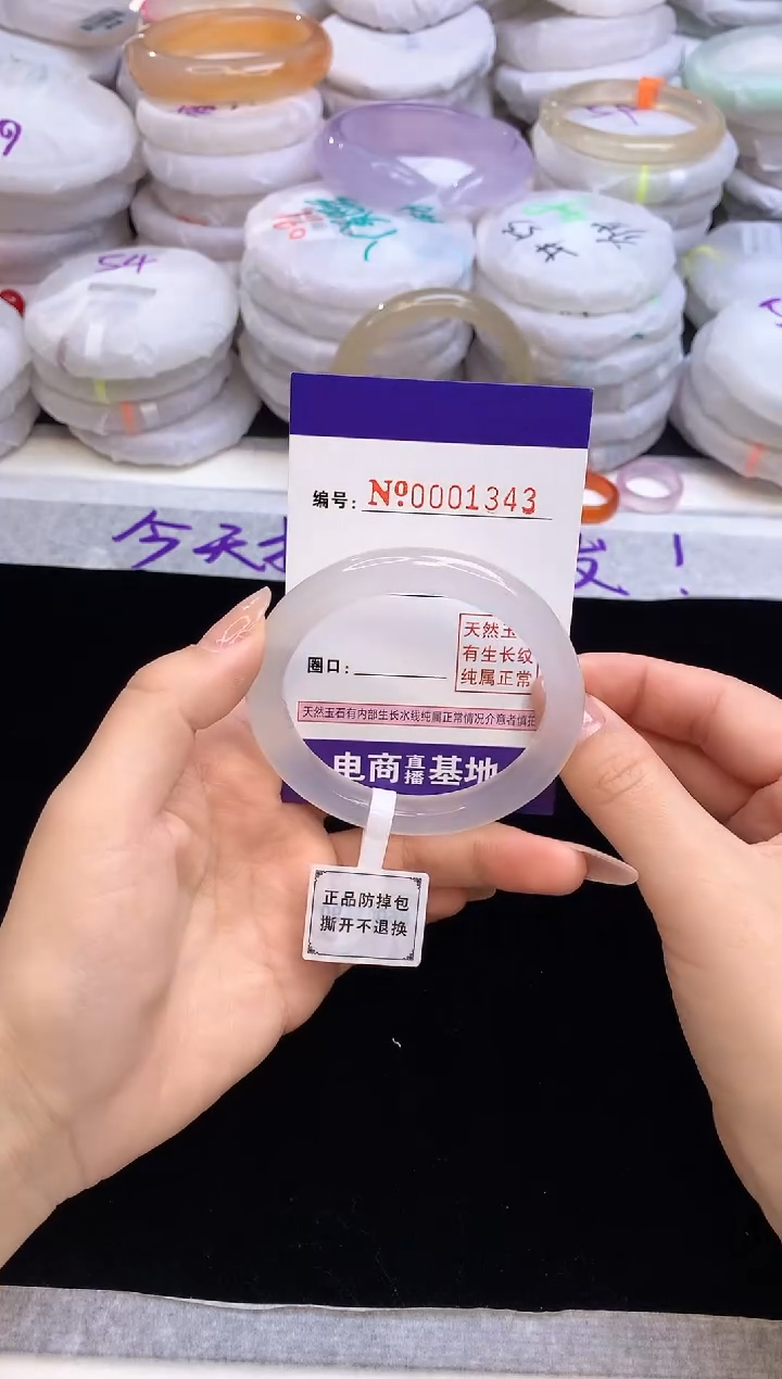 【闪购商品】玛瑙/玉髓手镯未镶嵌1343圈口5253