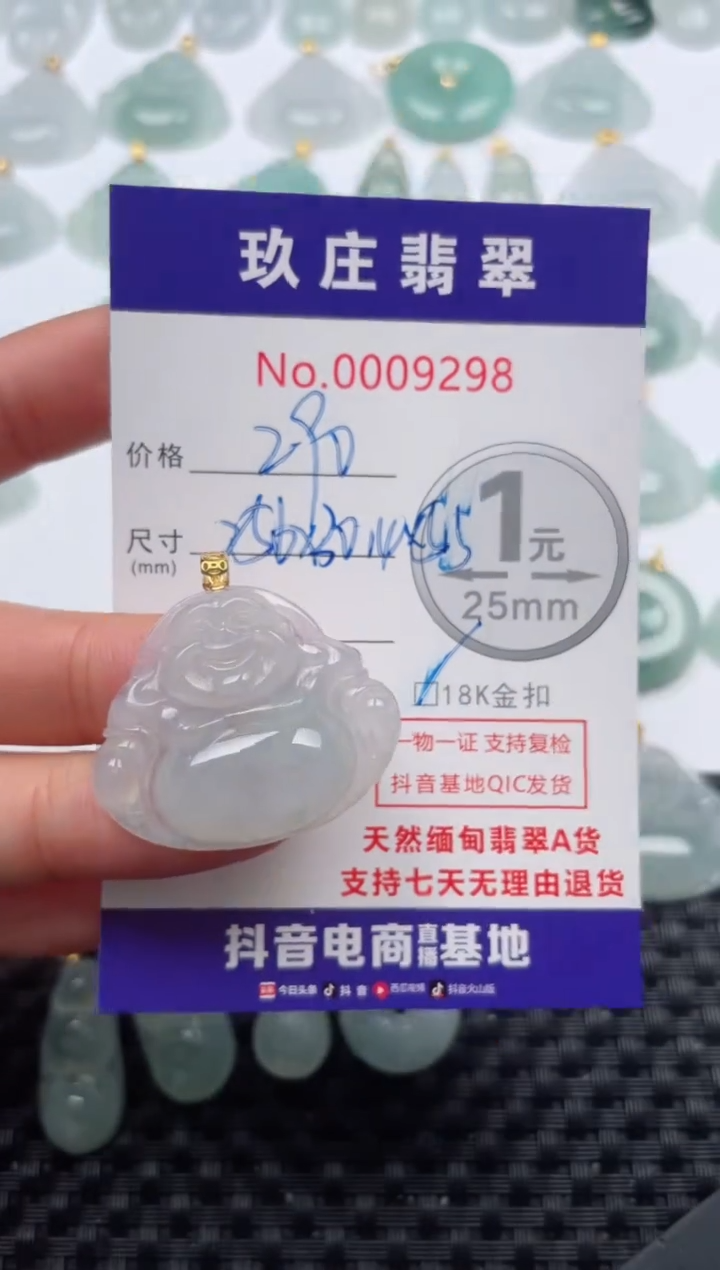 【闪购商品】翡翠颈饰18K金镶嵌天然缅甸翡翠