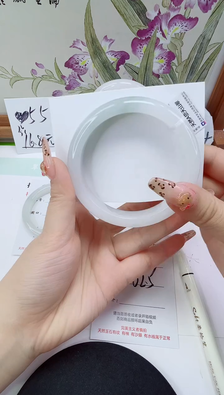 未镶嵌手镯石英质玉233-62/63