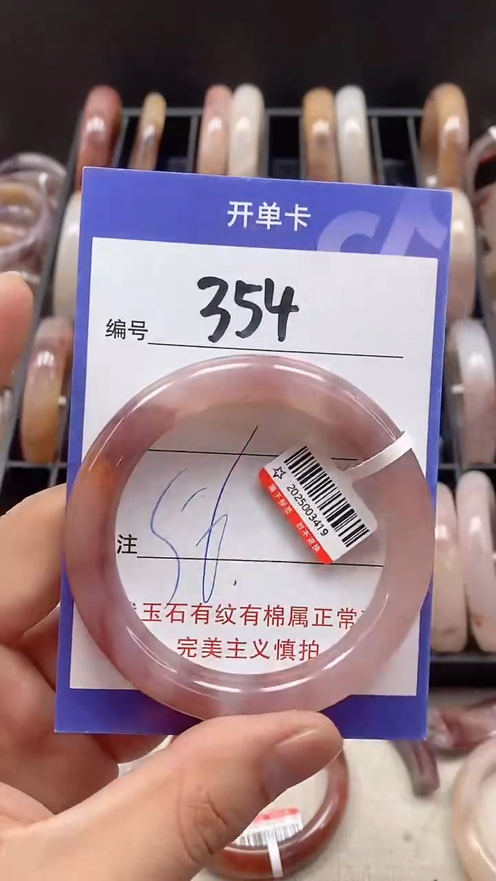 【闪购商品】石英质玉手镯未镶嵌354