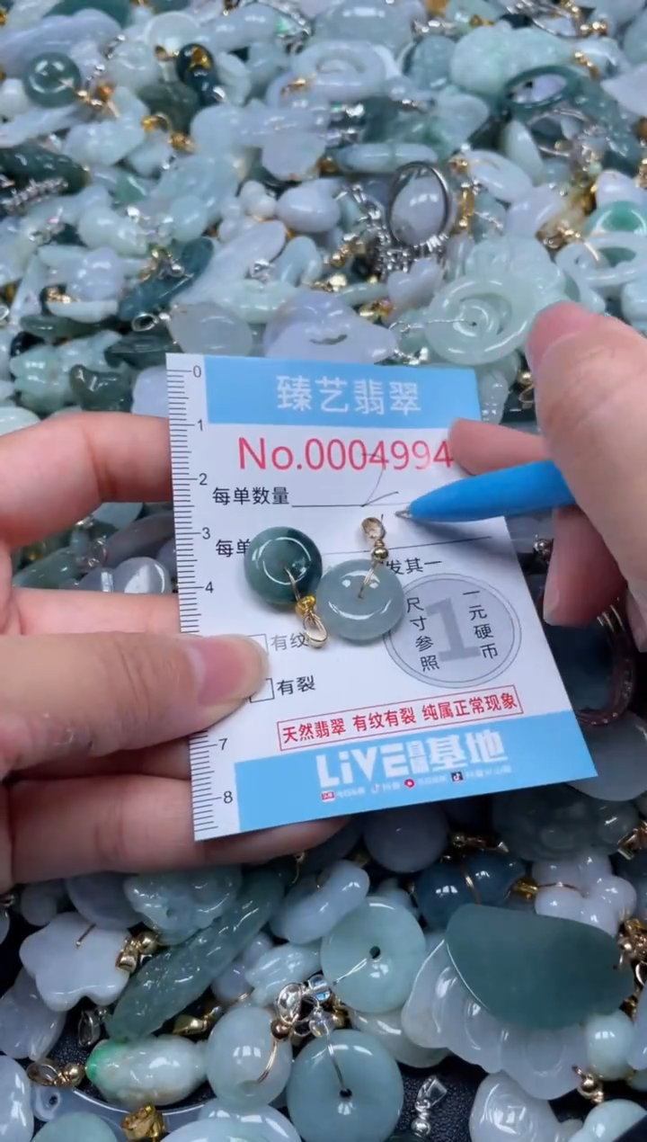 颈饰未镶嵌翡翠7994