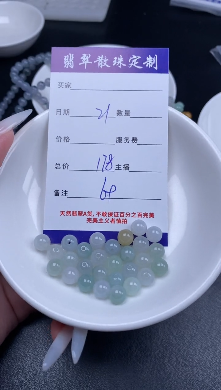 颈饰未镶嵌翡翠贞城散珠批发DIY编制