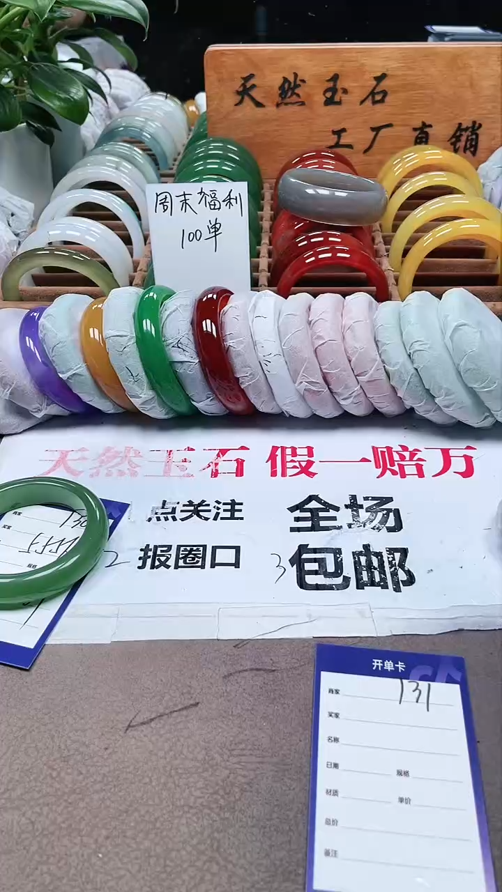 【闪购商品】玛瑙/玉髓手镯未镶嵌a130 5556多样性发货