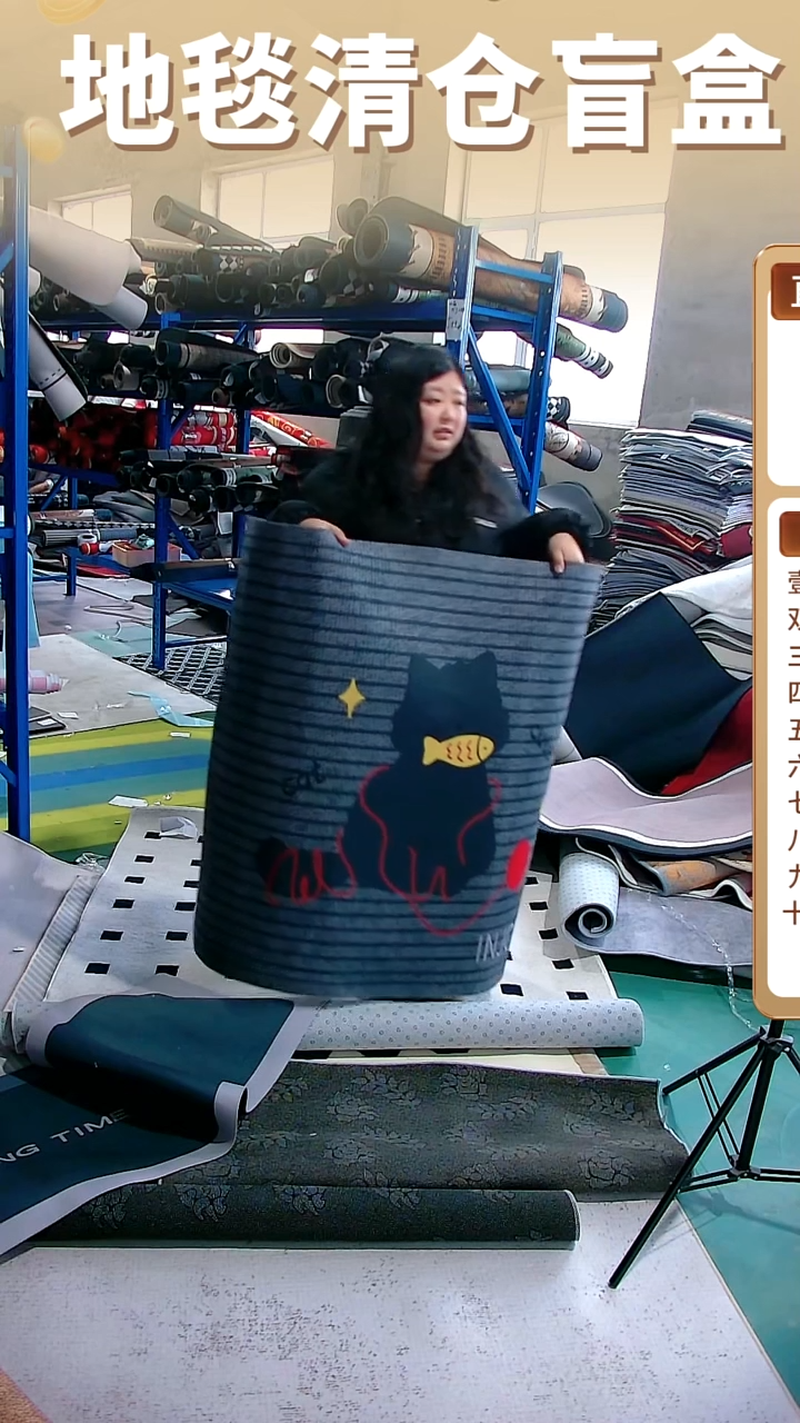 地垫地毯清仓孤品编号：27