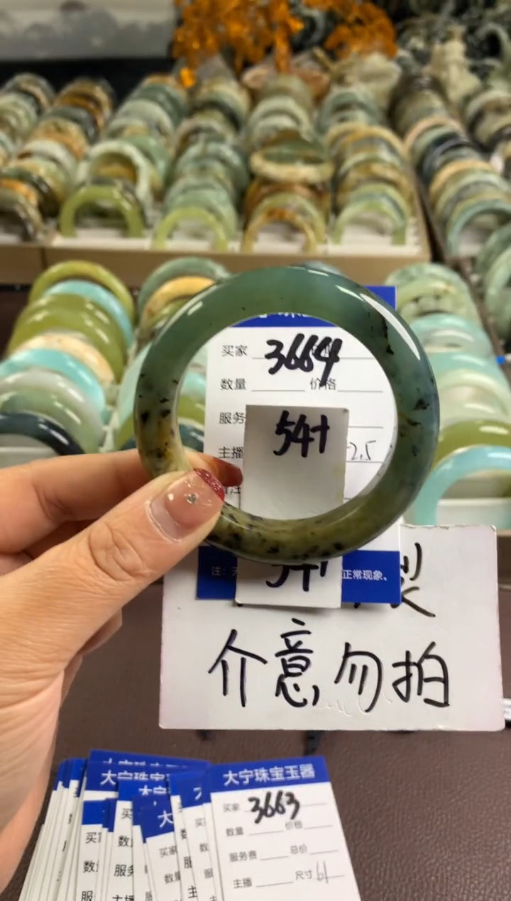 【闪购商品】蛇纹石玉手镯未镶嵌3664