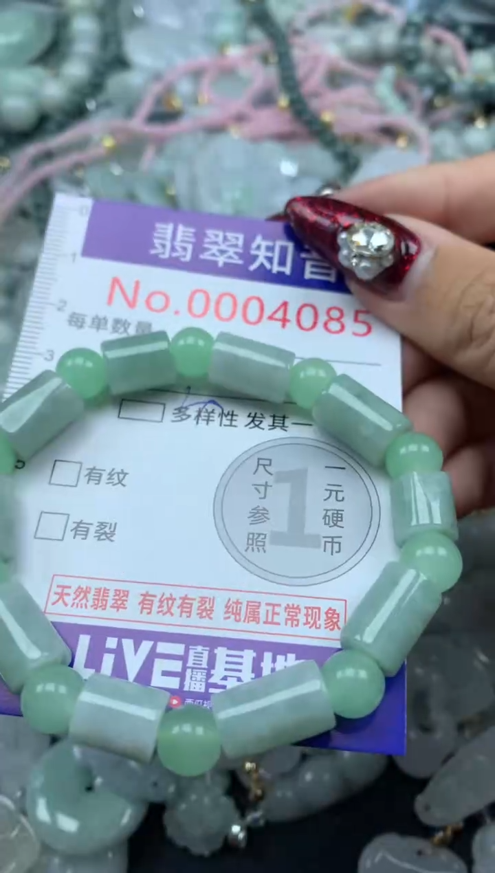 吊坠(不含链)未镶嵌翡翠4085